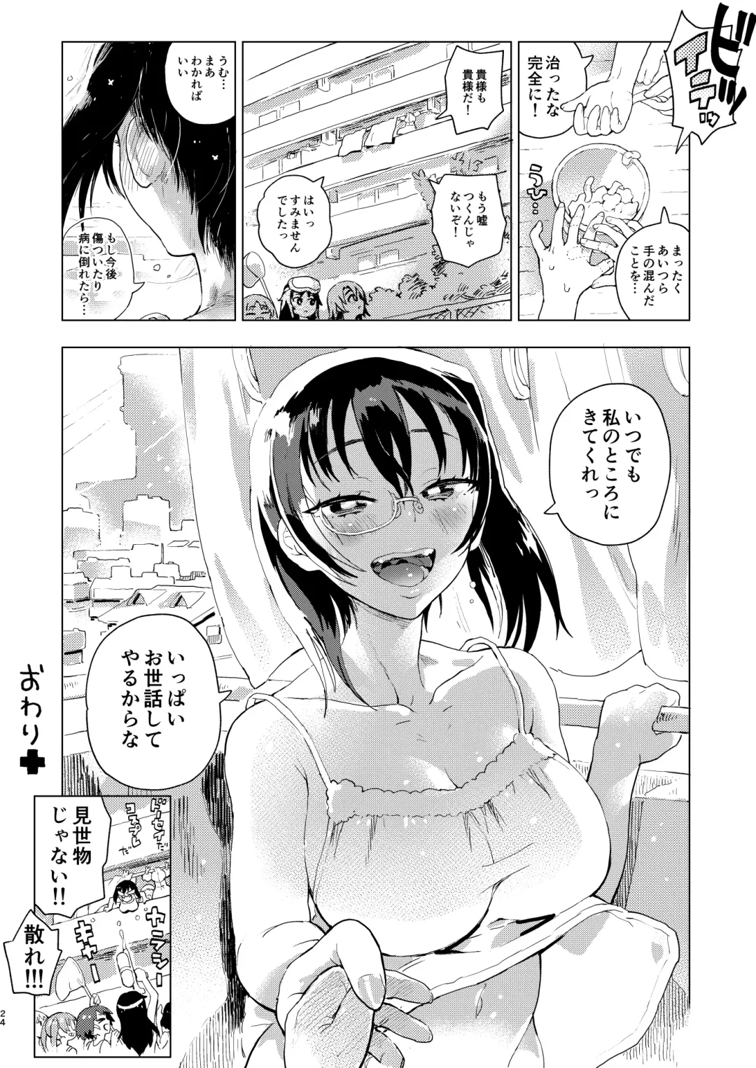 [Norinko] Kawashima Nurse no Dotabata Oteate Daisakusen! Fhentai - Page 25