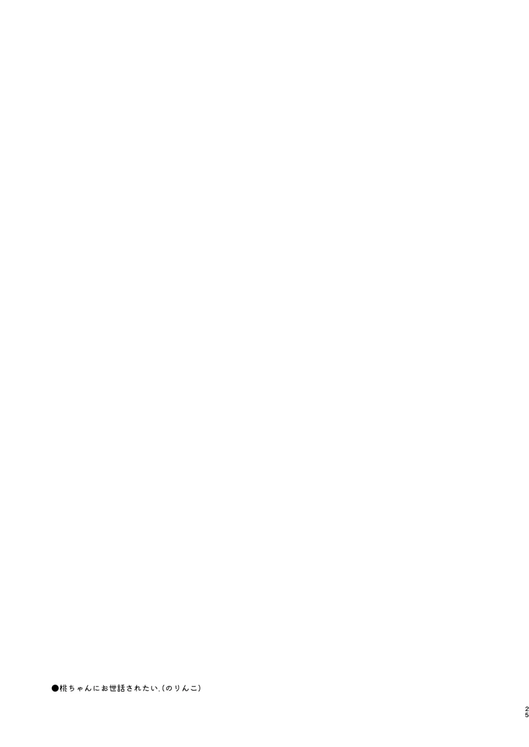 [Norinko] Kawashima Nurse no Dotabata Oteate Daisakusen! Fhentai - Page 26