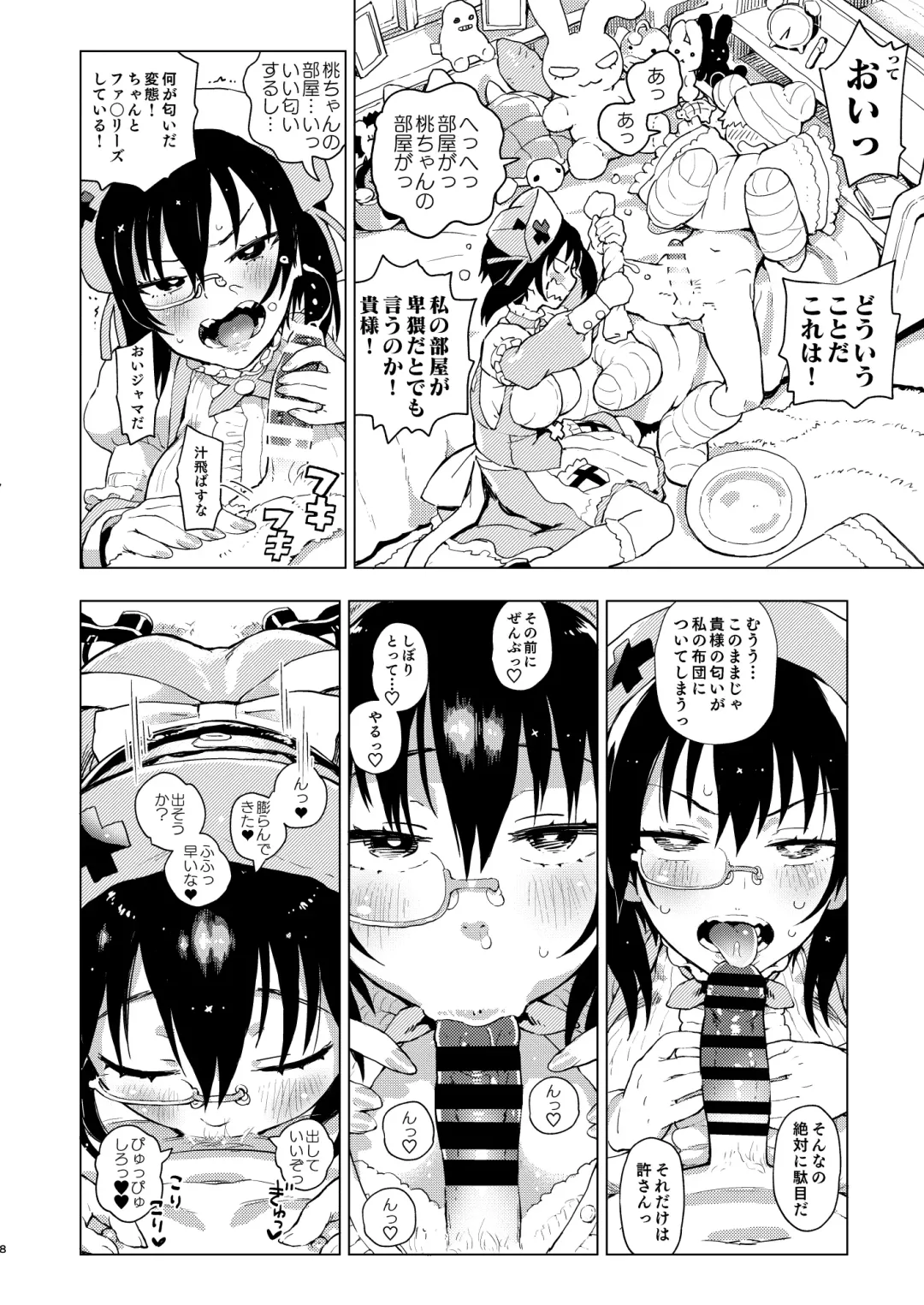 [Norinko] Kawashima Nurse no Dotabata Oteate Daisakusen! Fhentai - Page 9