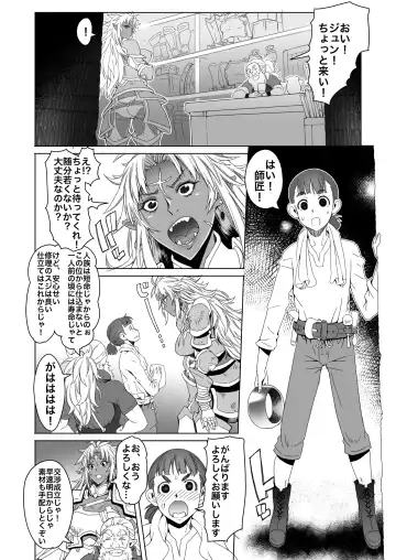 [Asaki Takayuki] Hiiro no Tui to Muku no Miya ver.2.00 Fhentai.net - Page 4