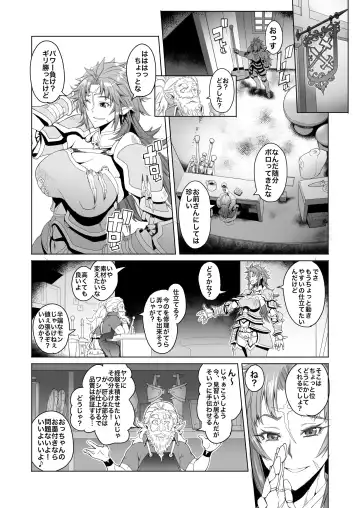 [Asaki Takayuki] hiiro no tui to muku no miya Fhentai.net - Page 3