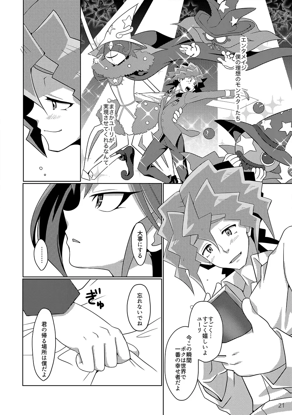 [Haneda Mari] Hakoniwa Escape Fhentai - Page 16