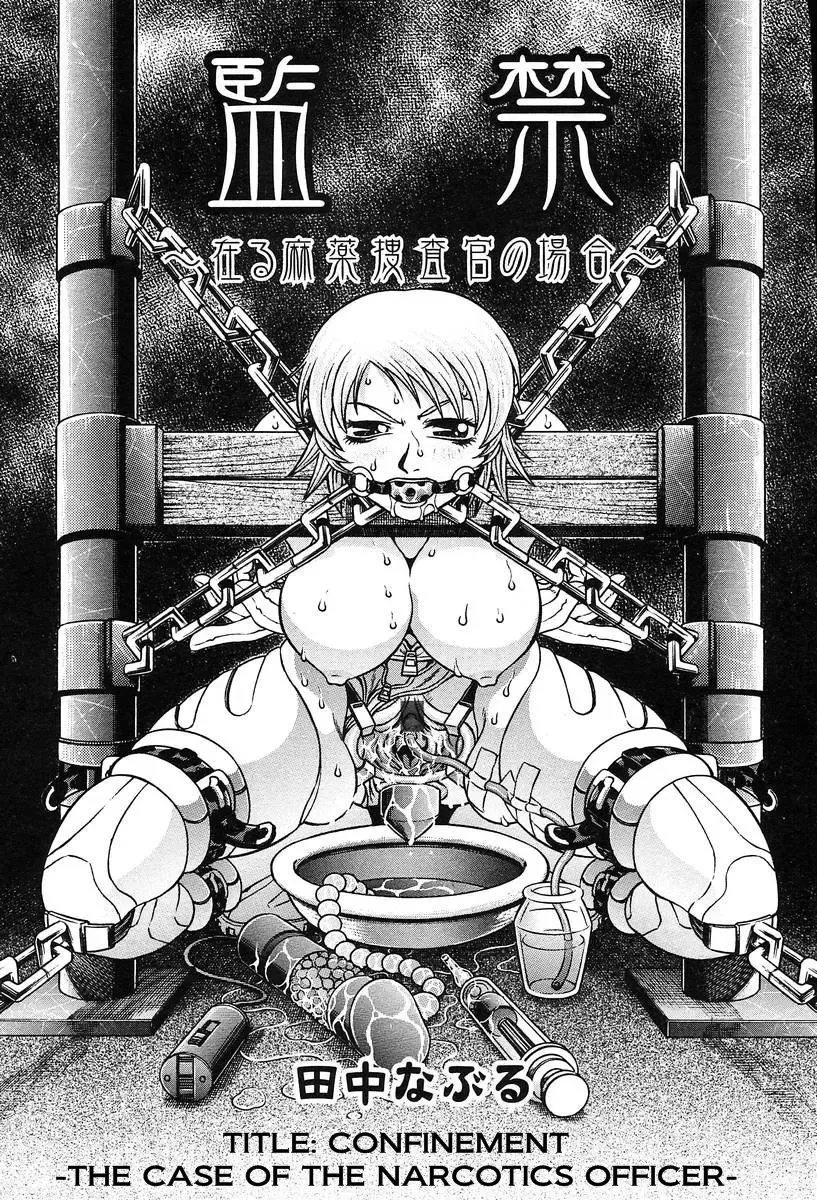 [Tanaka Naburu] Comic TENMA Collection Fhentai - Page 1