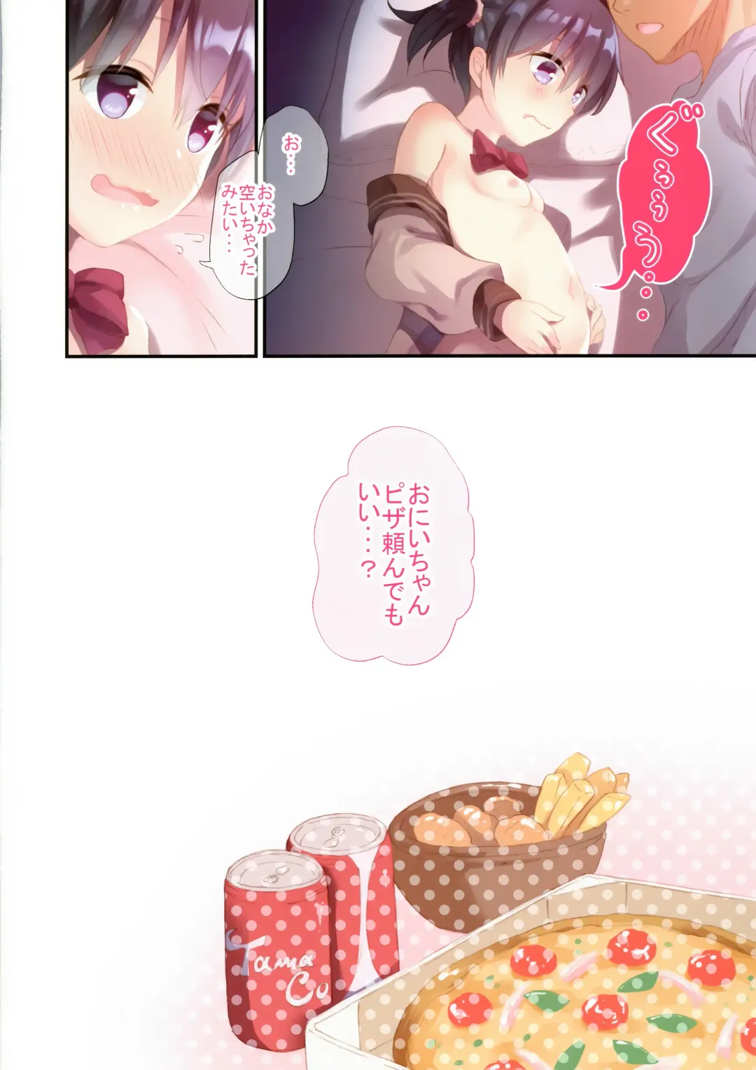 [Tamakake] Imouto to Hajimemashita Fhentai - Page 33