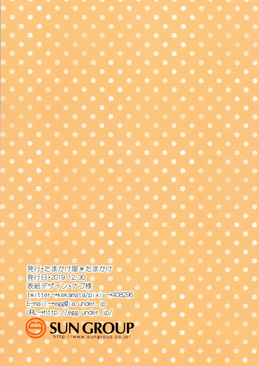 [Tamakake] Imouto to Hajimemashita Fhentai - Page 34