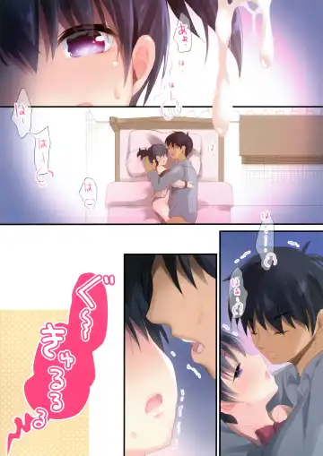 [Tamakake] Imouto to Hajimemashita Fhentai - Page 32