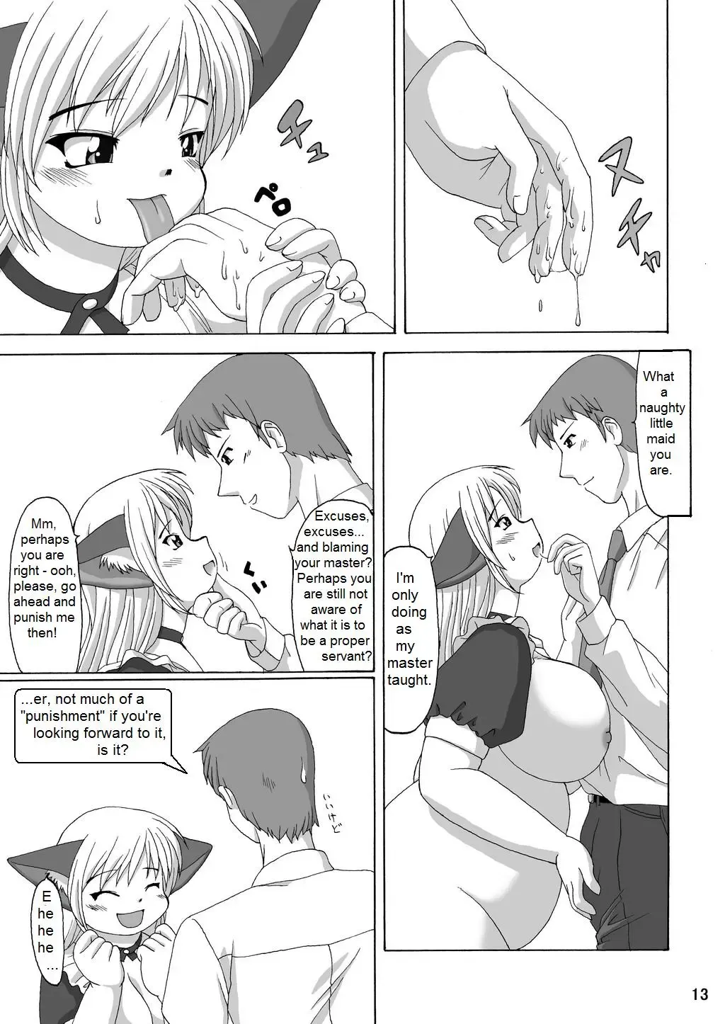 [Katou] MaruMaru Fhentai - Page 12