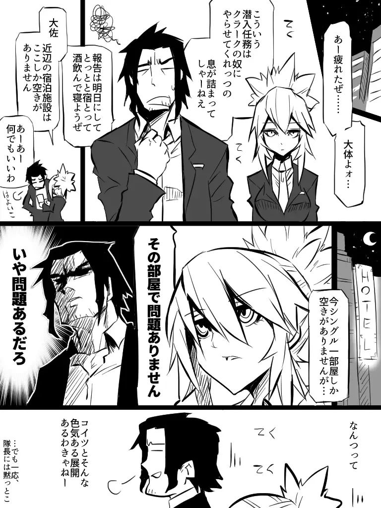 [Jin] Leona to Nandakanda Eroi Koto Suru Dake no Rakugaki Bon Fhentai.net - Page 2