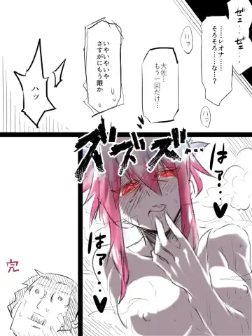 [Jin] Leona to Nandakanda Eroi Koto Suru Dake no Rakugaki Bon Fhentai.net - Page 19