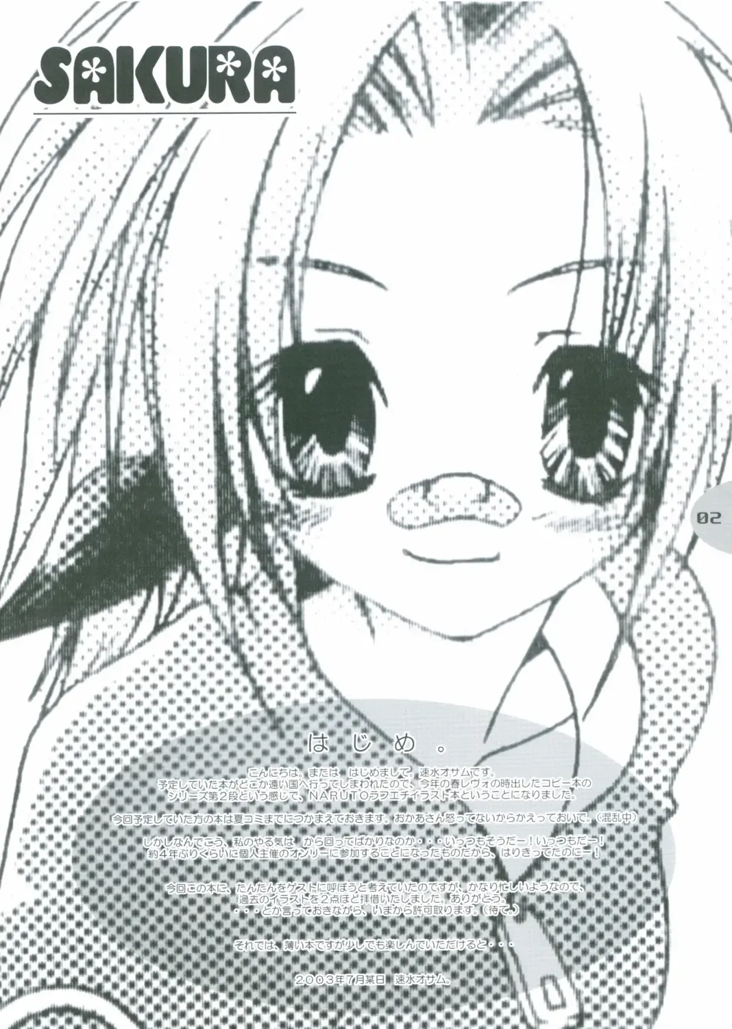 [Hayami Osamu] Ke Hae Hon. Sono Ni Fhentai - Page 2