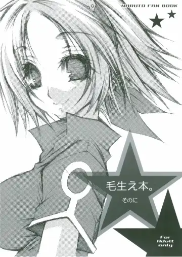 Read [Hayami Osamu] Ke Hae Hon. Sono Ni - Fhentai