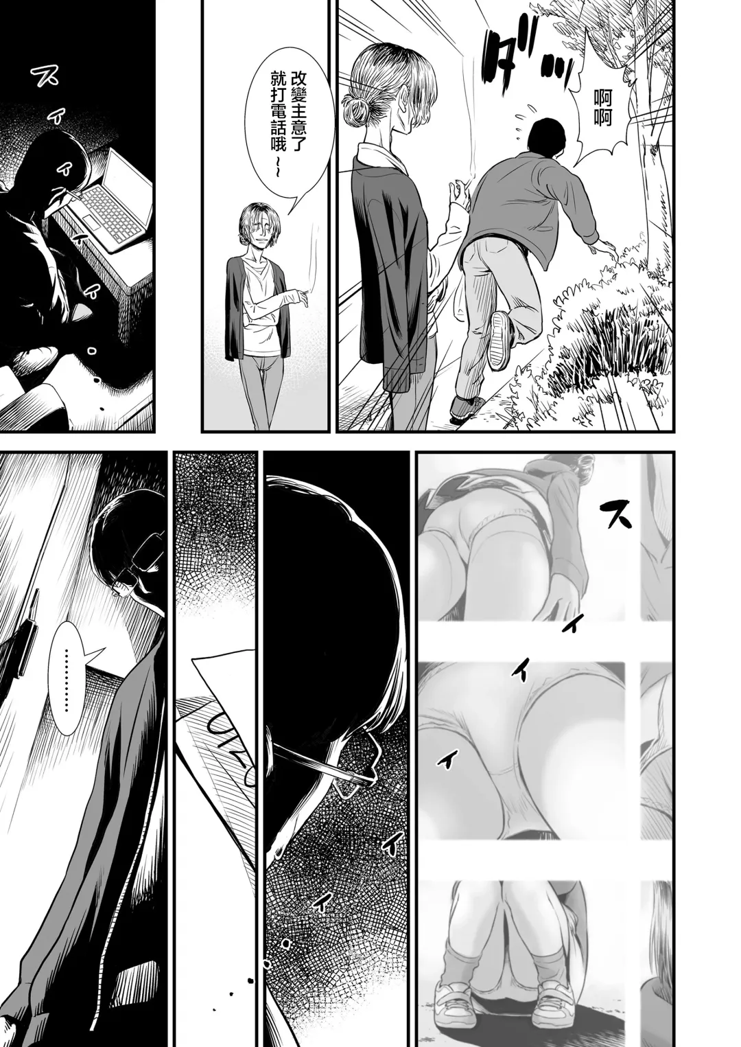 [Sabaku] Danchi no Yuachan | 小区里的优爱酱 Fhentai.net - Page 14