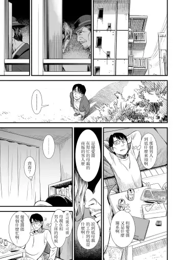 [Sabaku] Danchi no Yuachan | 小区里的优爱酱 Fhentai.net - Page 10