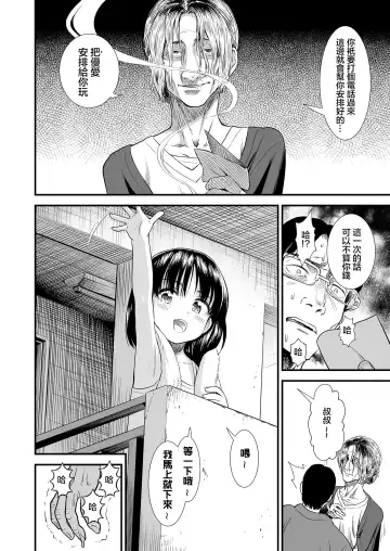 [Sabaku] Danchi no Yuachan | 小区里的优爱酱 Fhentai.net - Page 13