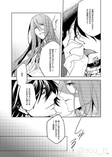 Hakoniwa no Yume Fhentai.net - Page 6