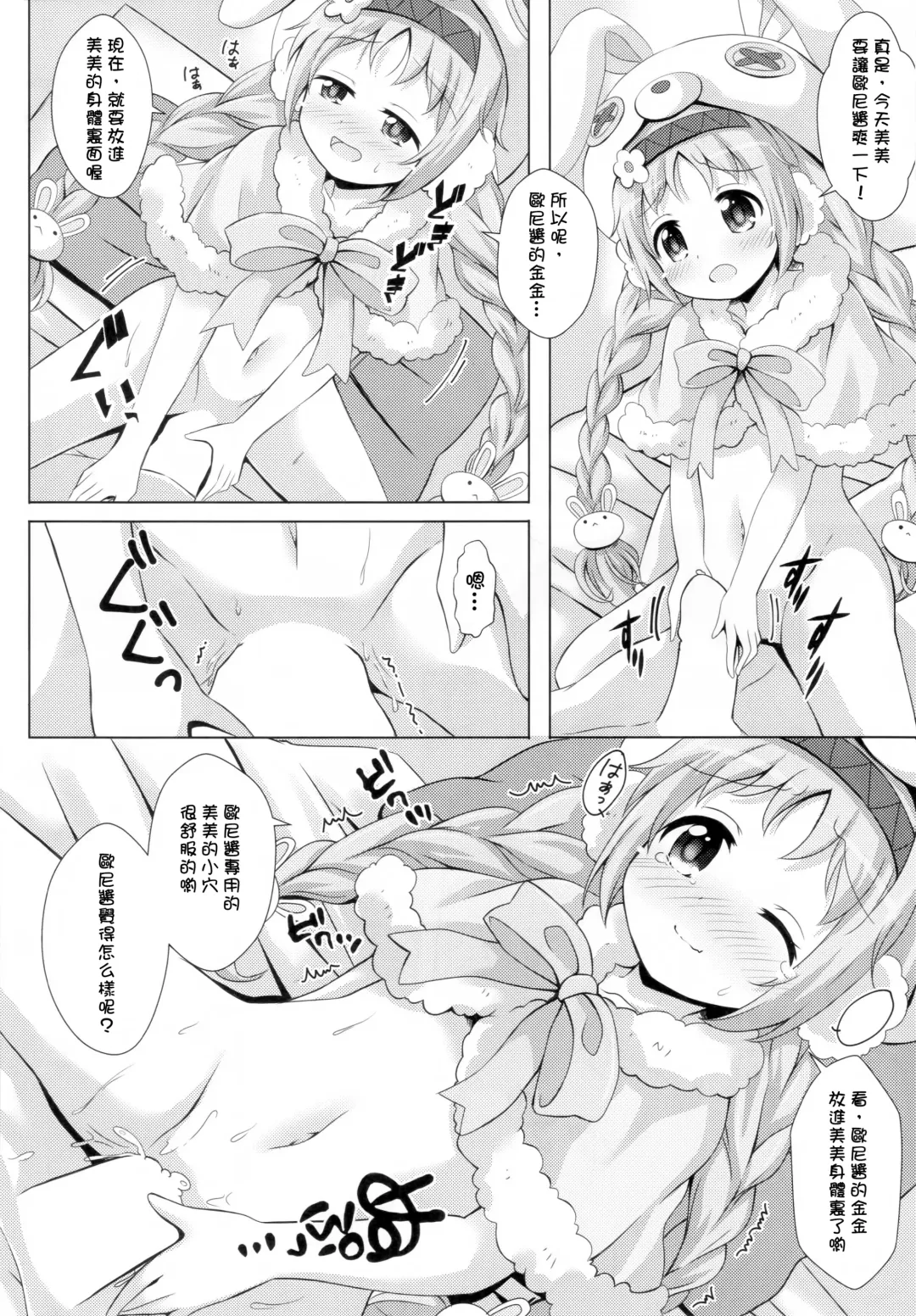 [Aiura Aiu] Little Lyrical to Nakayoshi Harem Fhentai.net - Page 7