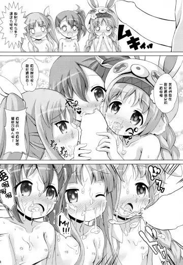 [Aiura Aiu] Little Lyrical to Nakayoshi Harem Fhentai.net - Page 18