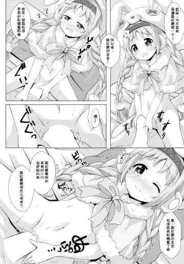 [Aiura Aiu] Little Lyrical to Nakayoshi Harem Fhentai.net - Page 7