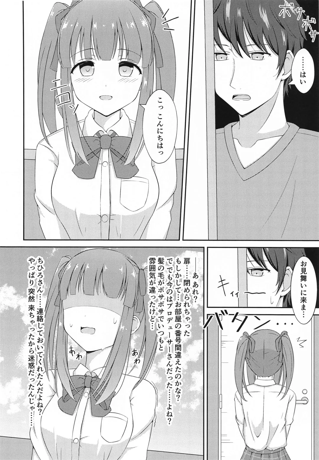 [Suzunashi Rei] Chieri-chan Koi Shitemasu!! Part 3 Fhentai - Page 5
