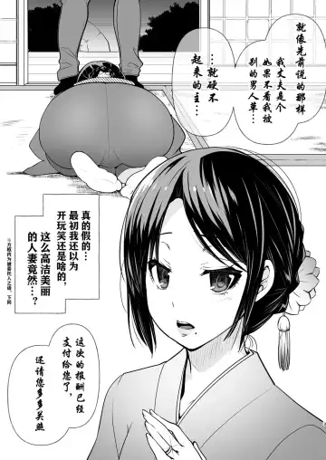 [Kouki Kuu] Kounin Furin Fhentai.net - Page 3