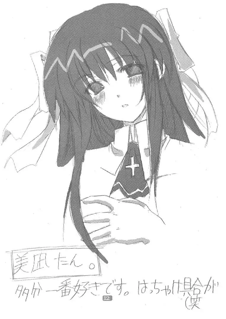 Memories of AIR Fhentai - Page 11