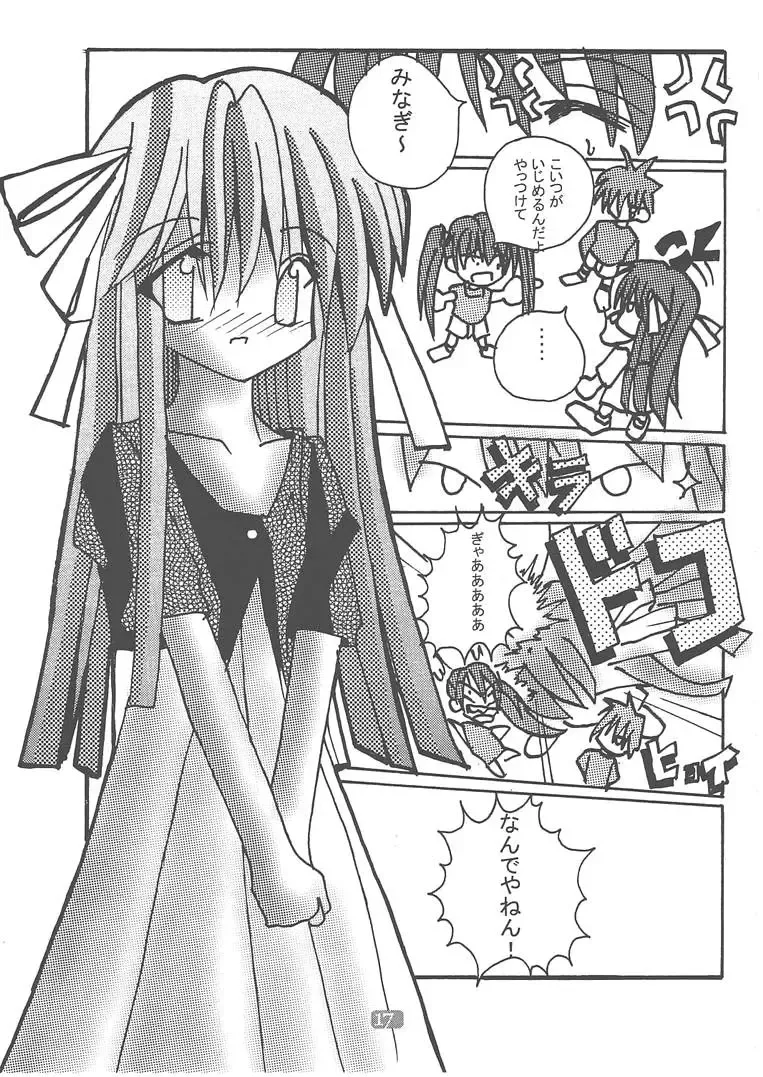 Memories of AIR Fhentai - Page 16