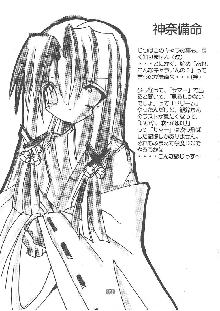 Memories of AIR Fhentai - Page 22