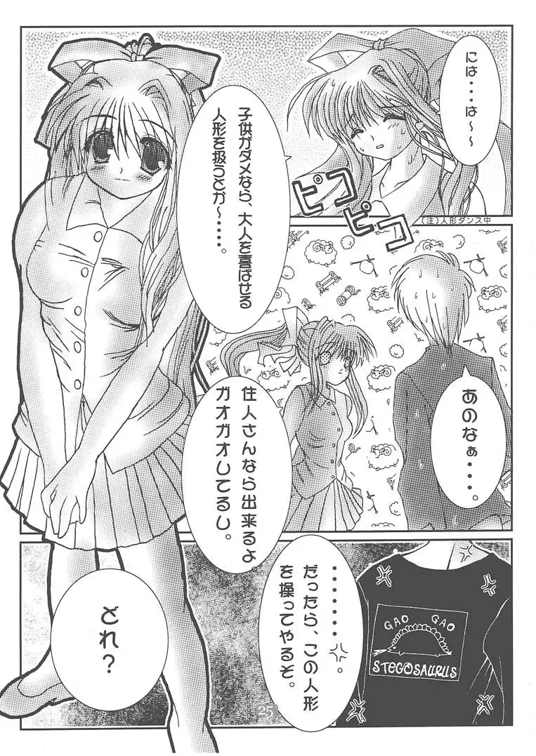 Memories of AIR Fhentai - Page 24