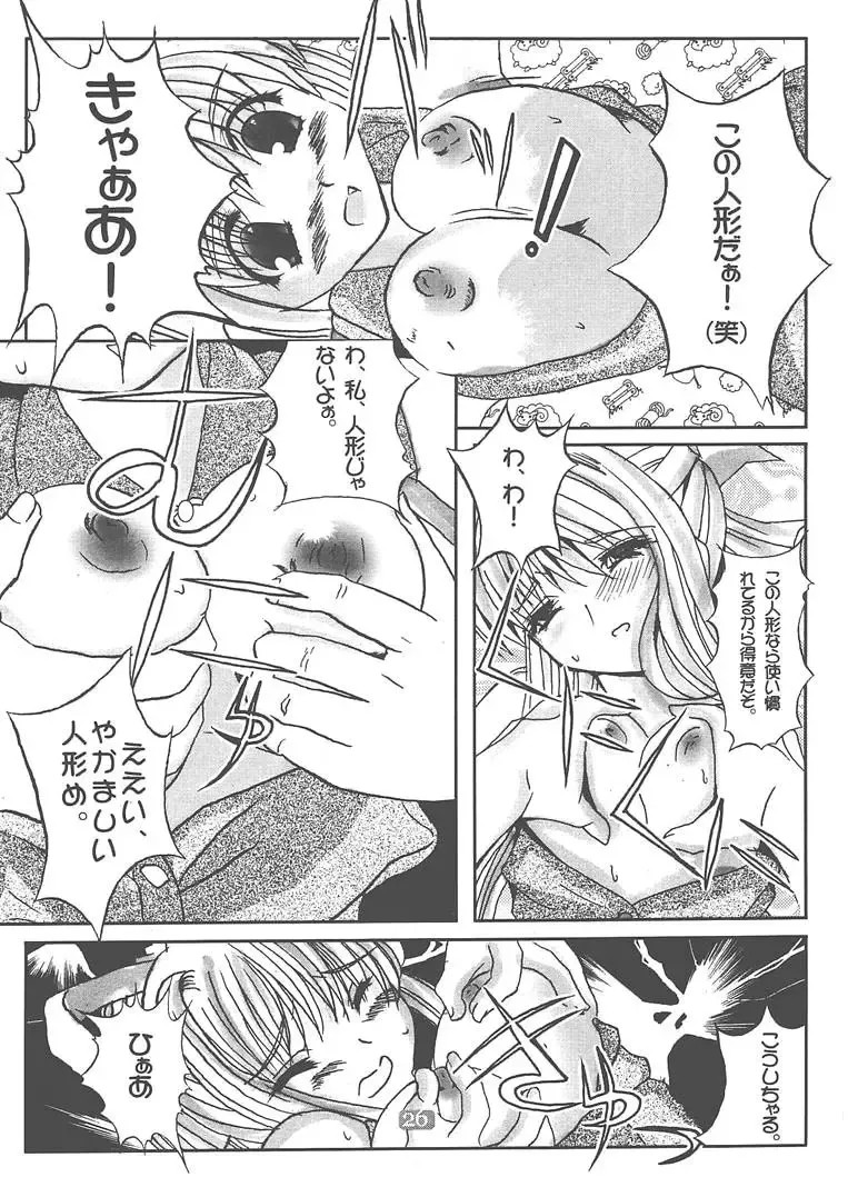 Memories of AIR Fhentai - Page 25