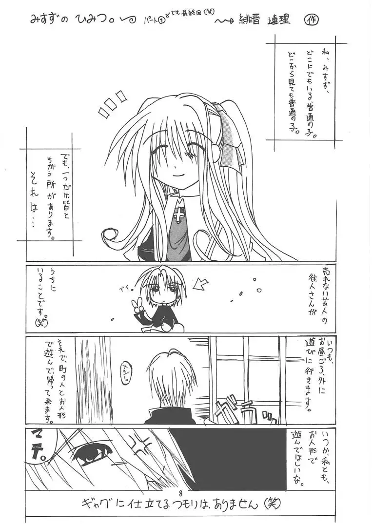 Memories of AIR Fhentai - Page 7