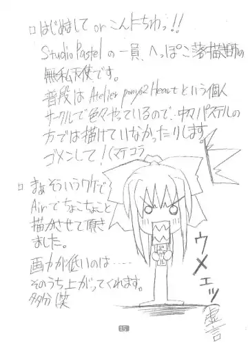 Memories of AIR Fhentai - Page 14