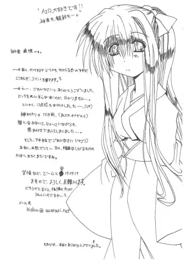 Memories of AIR Fhentai - Page 8