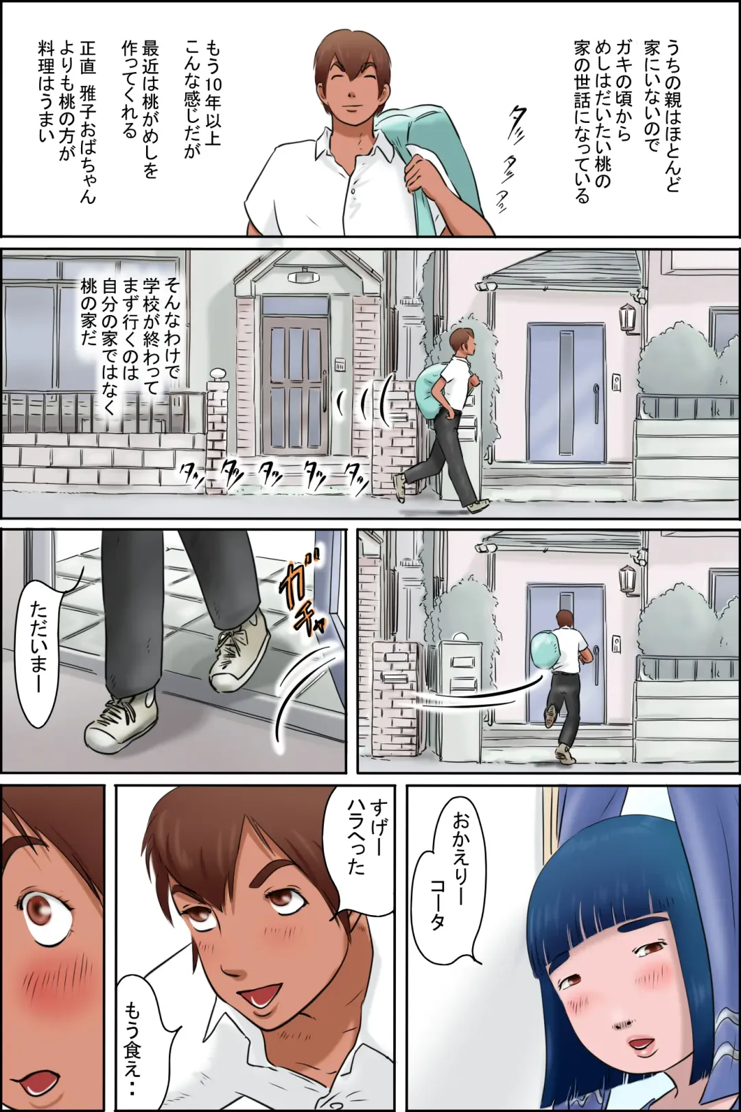 Ore no Osananajimi wa Jimi dakedo Ii Kanji Fhentai - Page 13