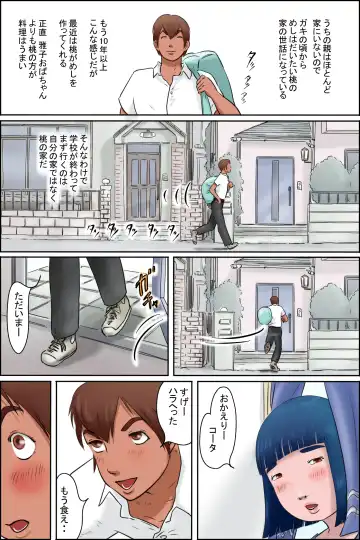 Ore no Osananajimi wa Jimi dakedo Ii Kanji Fhentai - Page 13