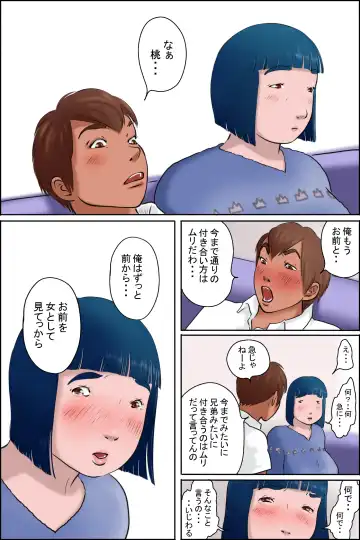 Ore no Osananajimi wa Jimi dakedo Ii Kanji Fhentai - Page 19