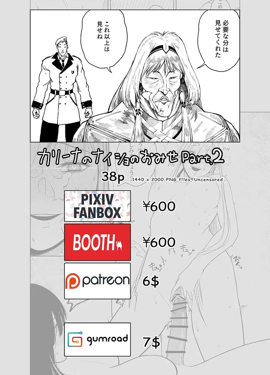 [Huqu] Kalina's Secret Store Part 2 Fhentai.net - Page 16