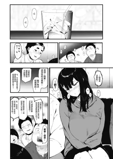 [Eightman] Mebuki Fhentai.net - Page 6