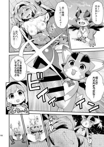 [Hakui Ami] Minna no Danchou Djeeta-chan Fhentai - Page 18