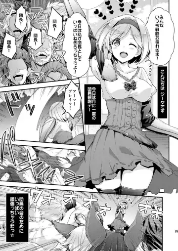 [Hakui Ami] Minna no Danchou Djeeta-chan Fhentai - Page 2
