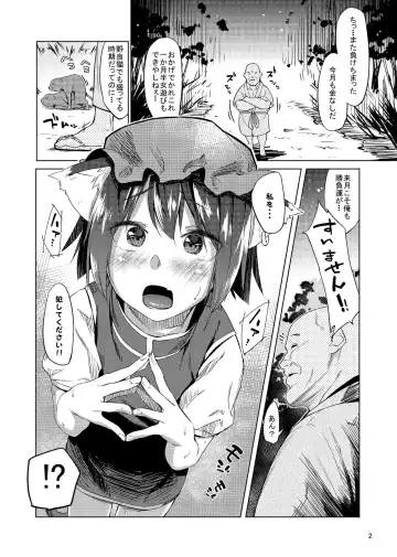 [Esuke] Chinchin Chen-chan 2 Fhentai.net - Page 3