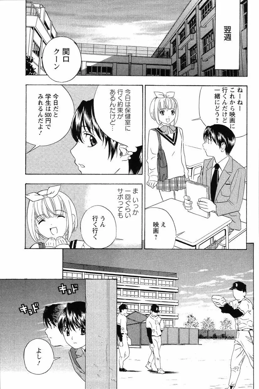 [Drill Murata] Dopyu Dopyu Hokenshitsu Fhentai - Page 48