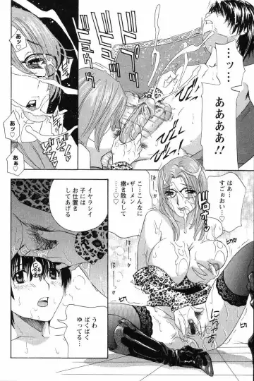 [Drill Murata] Dopyu Dopyu Hokenshitsu Fhentai - Page 115