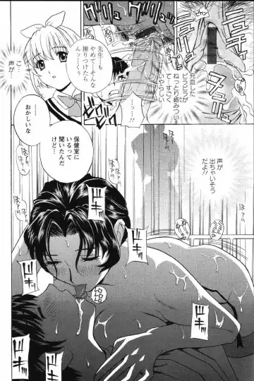 [Drill Murata] Dopyu Dopyu Hokenshitsu Fhentai - Page 37