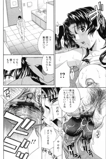 [Drill Murata] Dopyu Dopyu Hokenshitsu Fhentai - Page 77