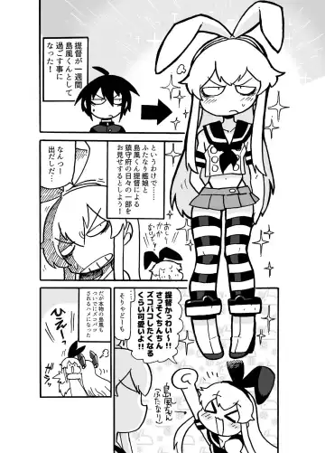 [Hiryouman] Shimakaze-kun vs. Futanari Kanmusu Juuban Shoubu Fhentai.net - Page 2