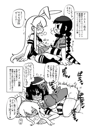 [Hiryouman] Shimakaze-kun vs. Futanari Kanmusu Juuban Shoubu Fhentai.net - Page 3