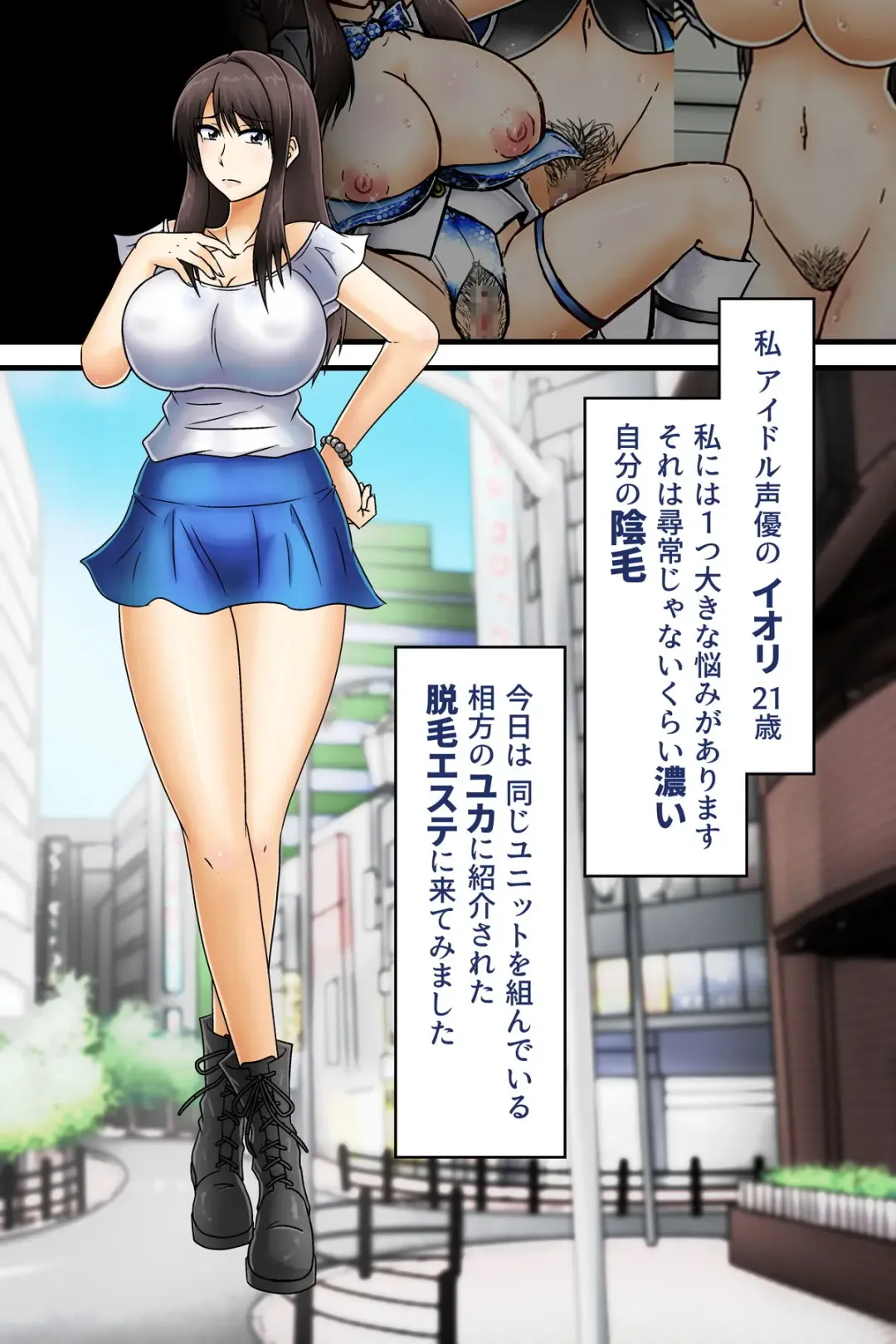 [Tasuro Kuzuha] 全身開発エステ_イオリ Fhentai - Page 1