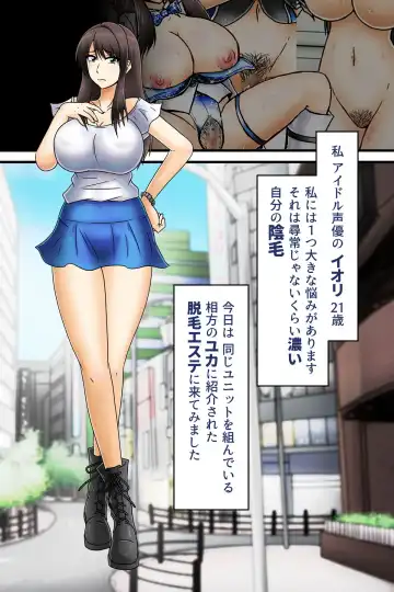 Read [Tasuro Kuzuha] 全身開発エステ_イオリ - Fhentai