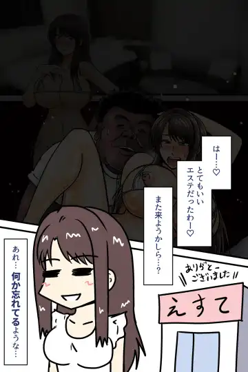 [Tasuro Kuzuha] 全身開発エステ_イオリ Fhentai - Page 4