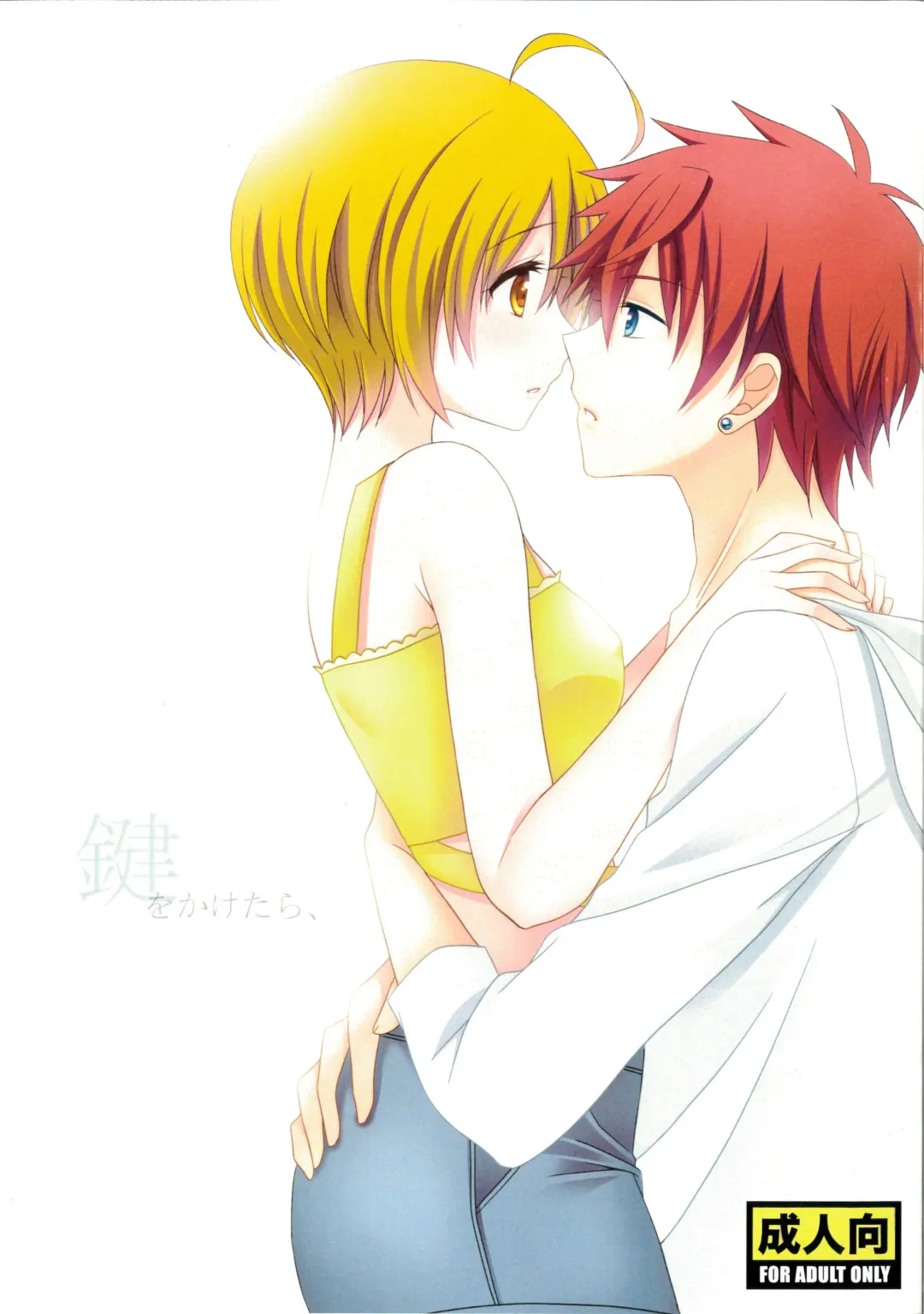 [Okaya] Once locked Fhentai - Page 1